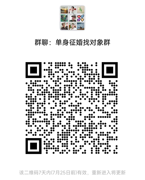 袁州区同城相亲微信群